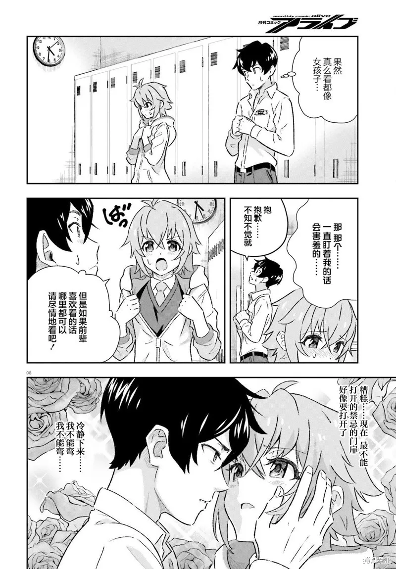 第04话 第7页