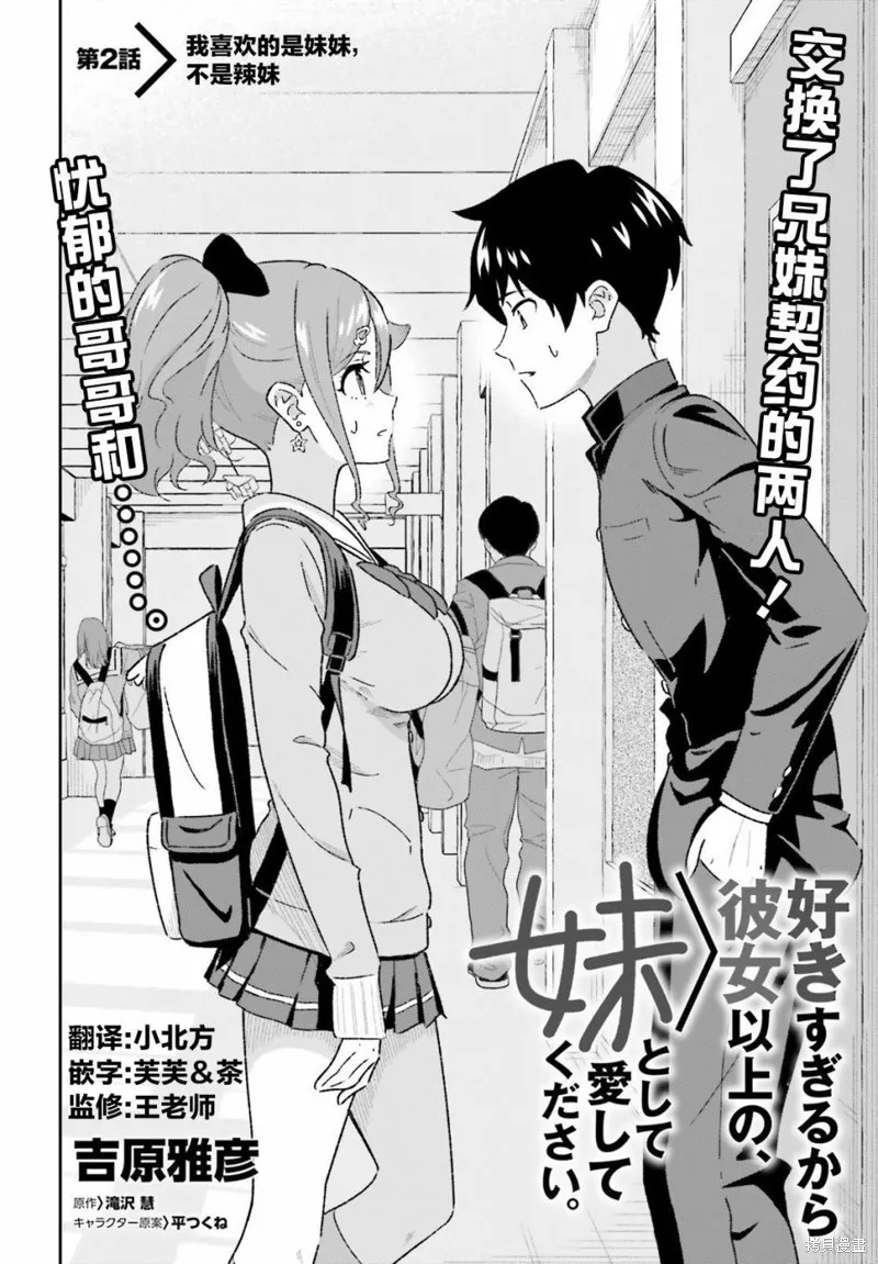 第02话 第2页
