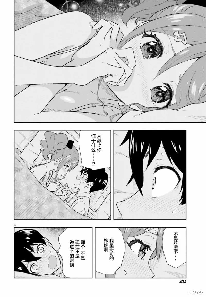 第02话 第20页