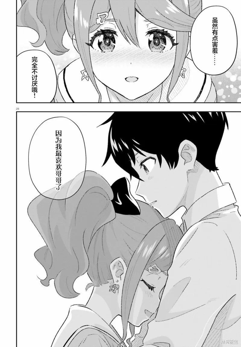 第02话 第27页