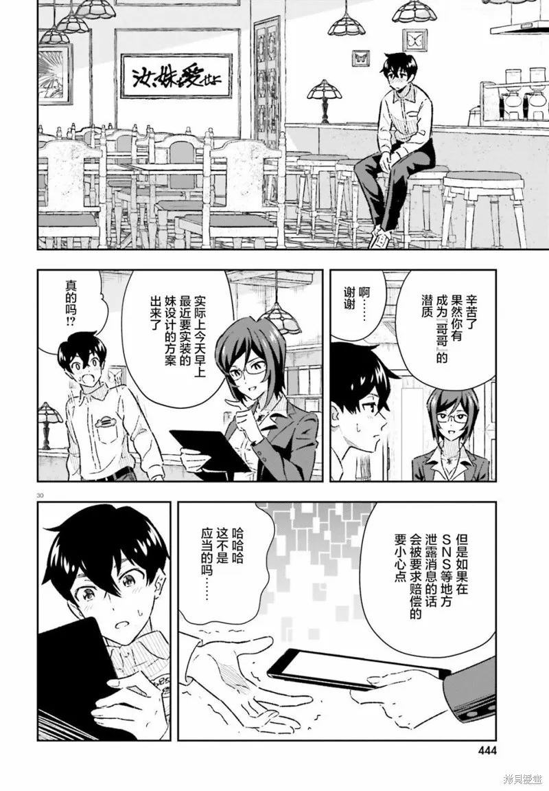 第02话 第29页