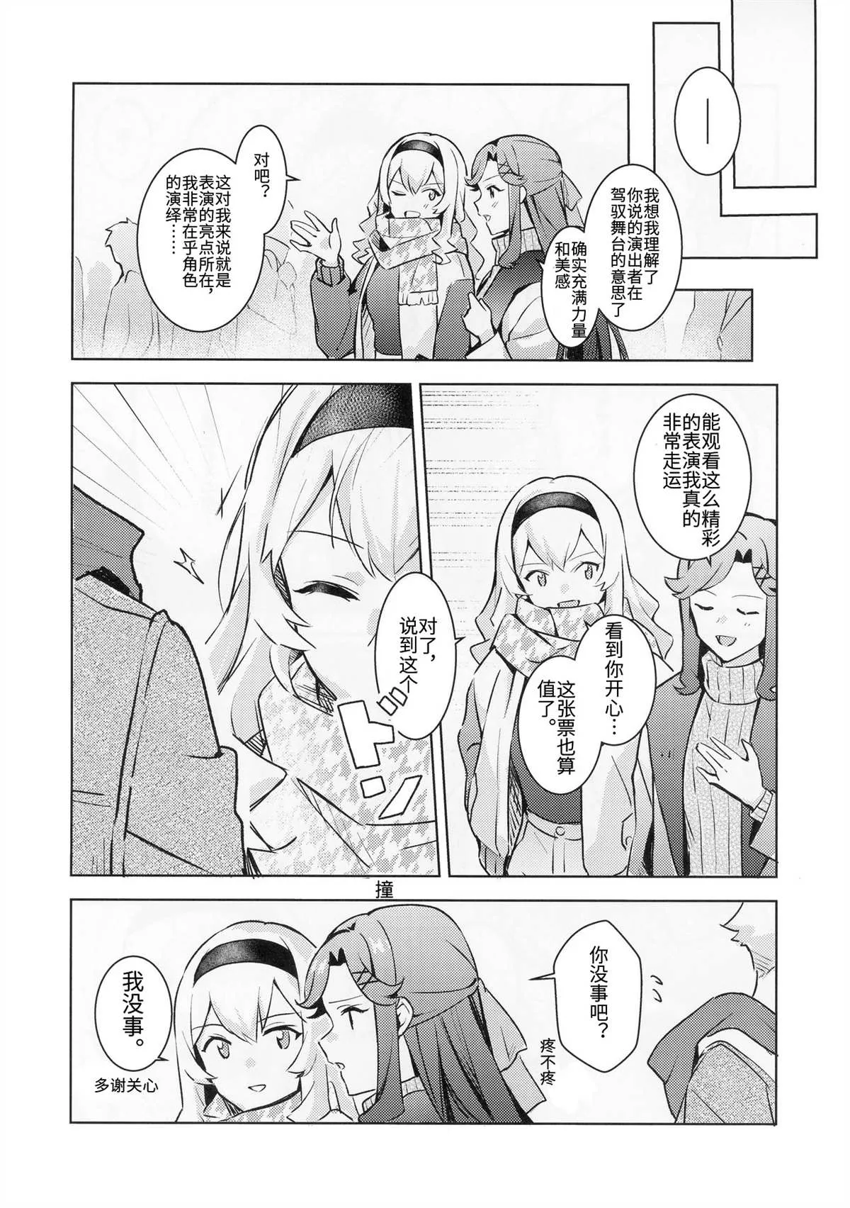第1话 第3页