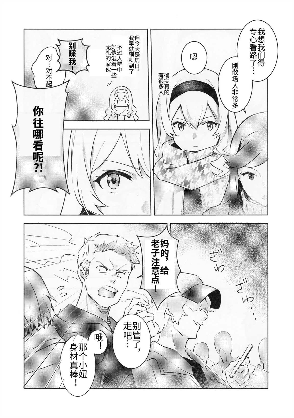 第1话 第4页