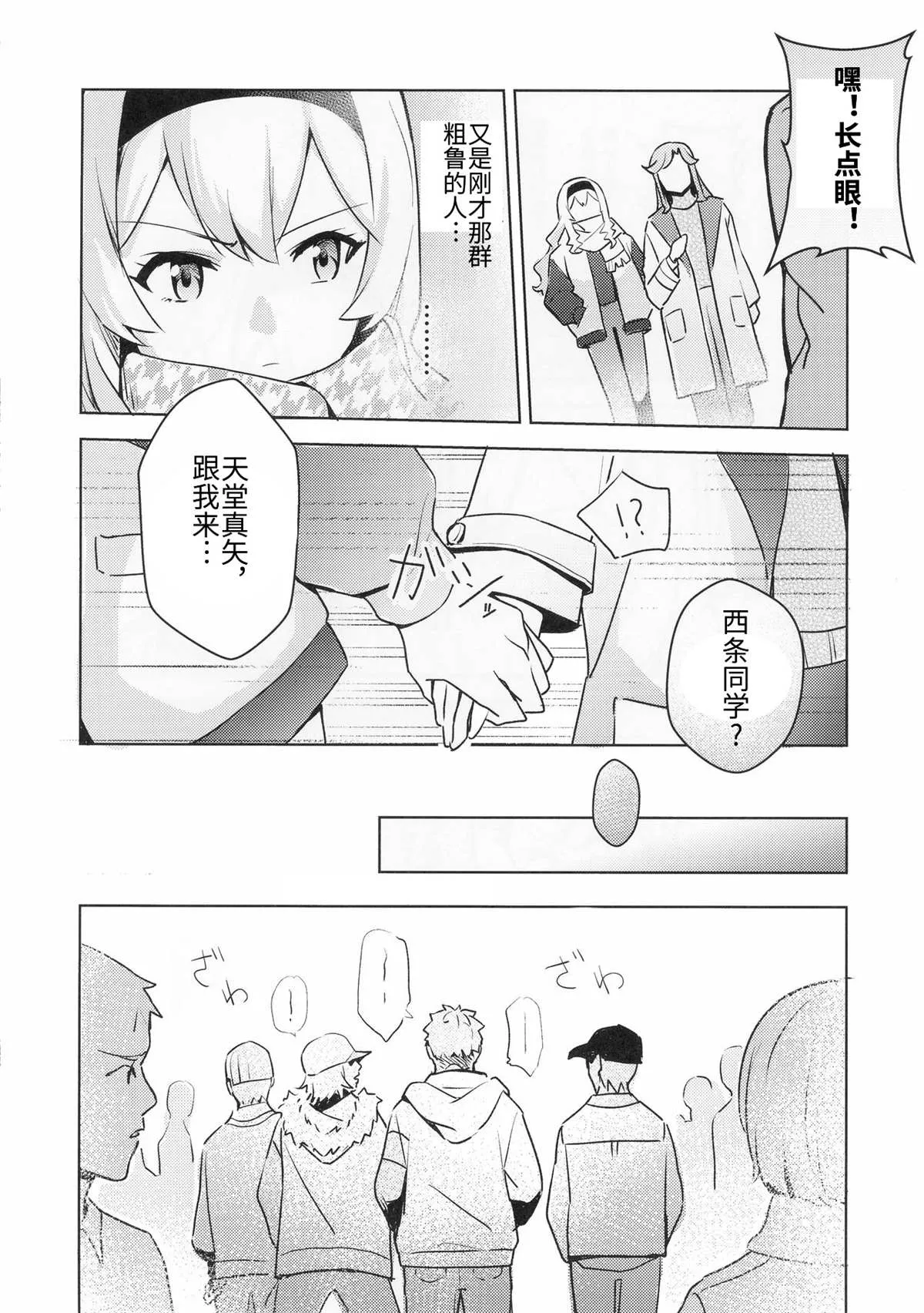 第1话 第5页