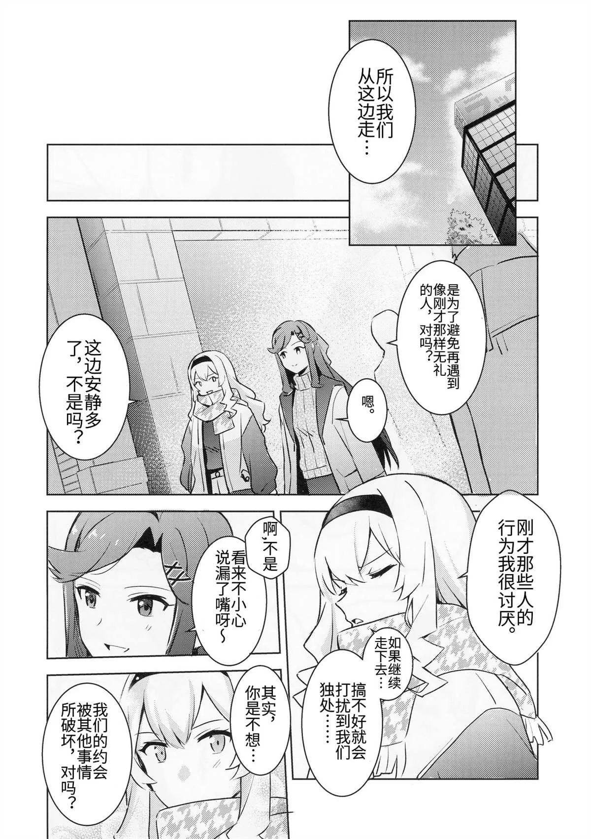 第1话 第6页