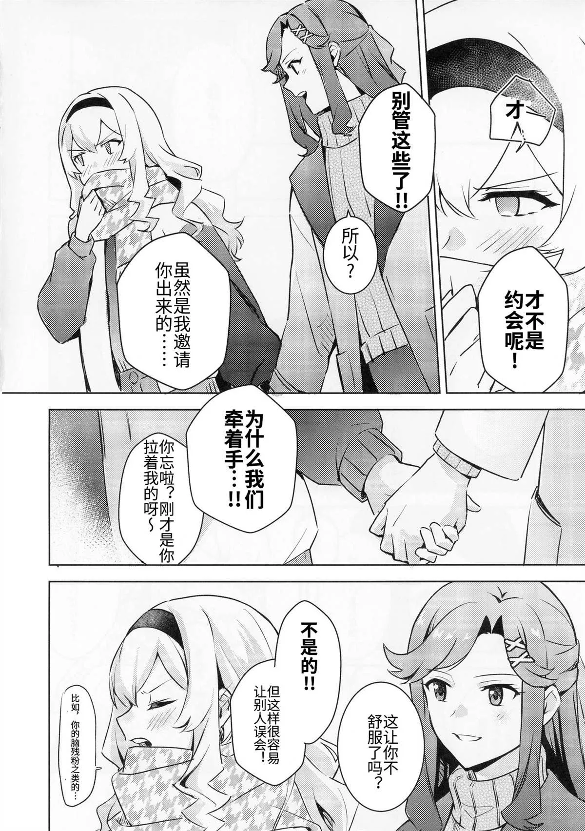 第1话 第7页