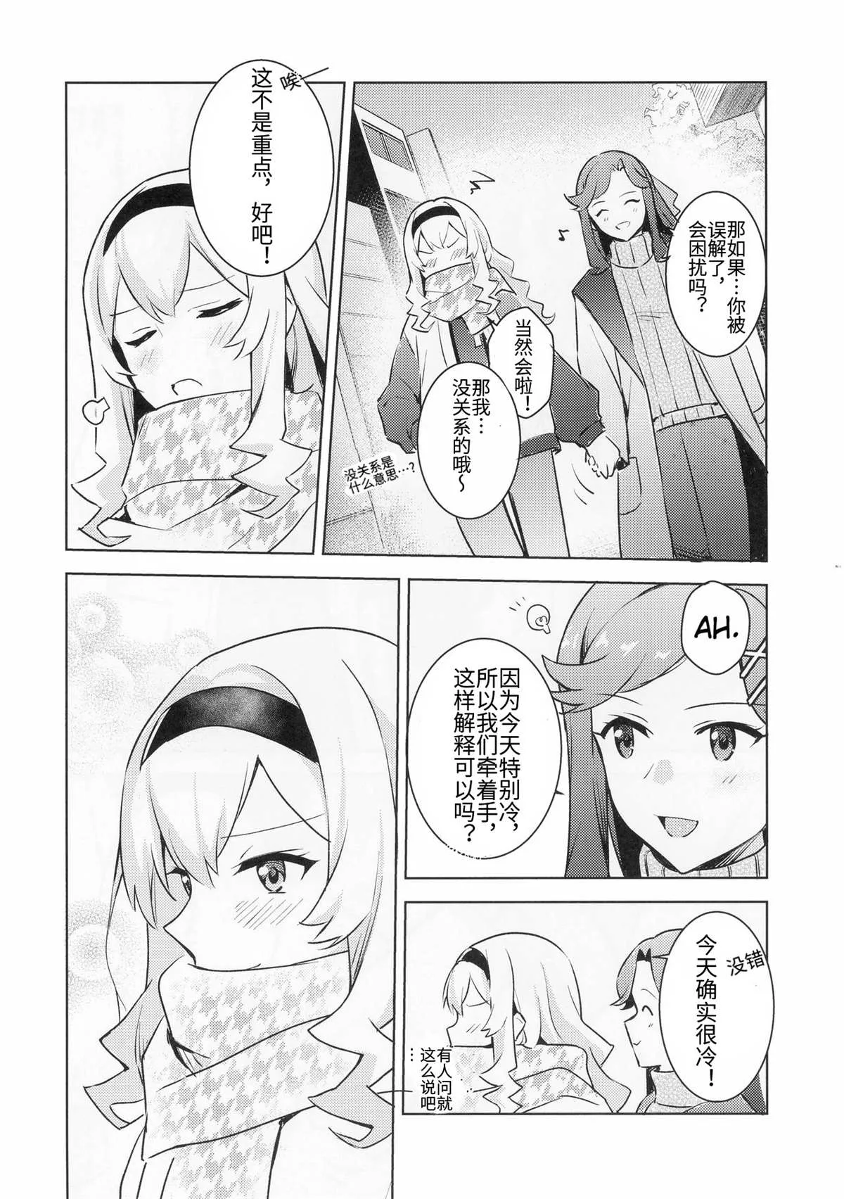第1话 第8页