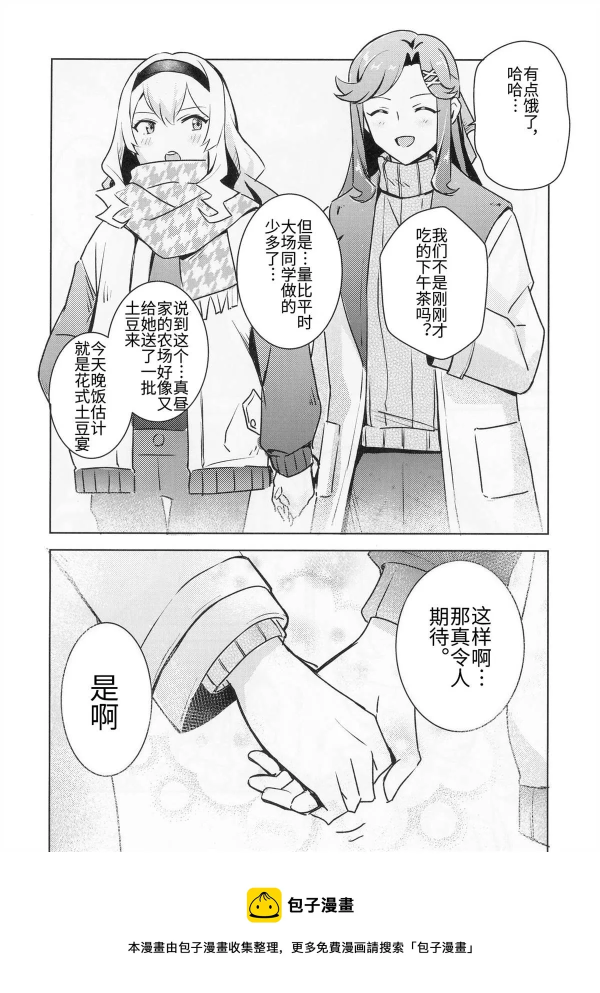第1话 第9页