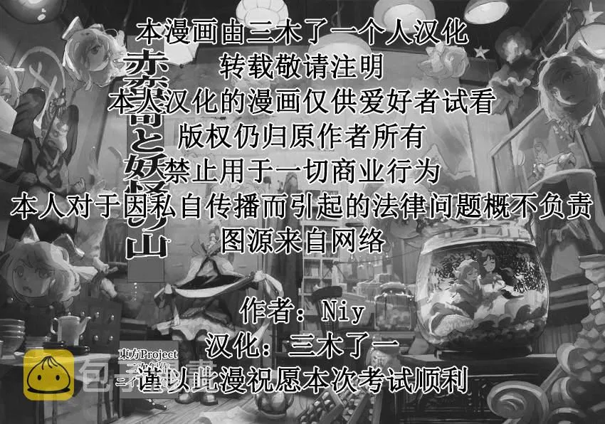 第1话 第2页