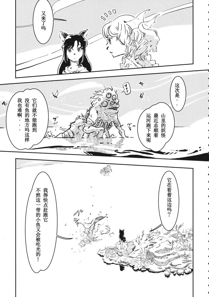 第1话 第5页