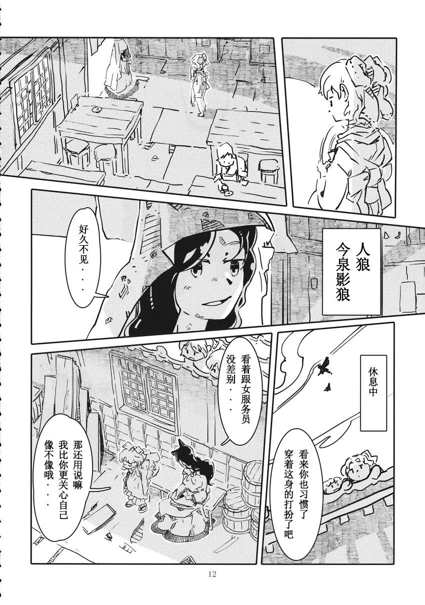 第1话 第12页