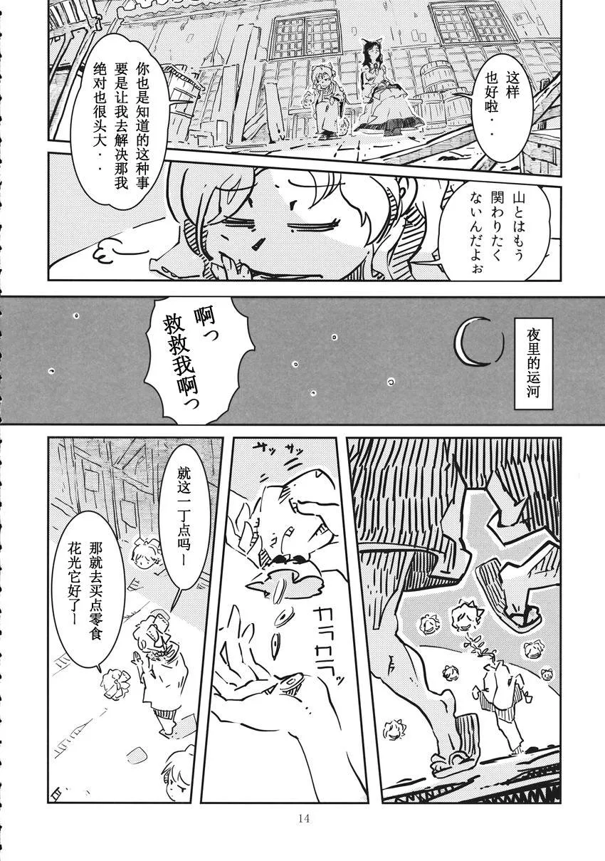 第1话 第14页