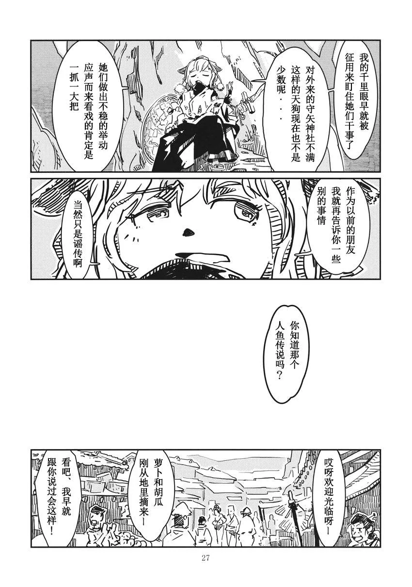 第1话 第27页