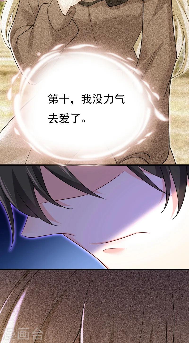 第570话 封管家，请您帮我 第40页