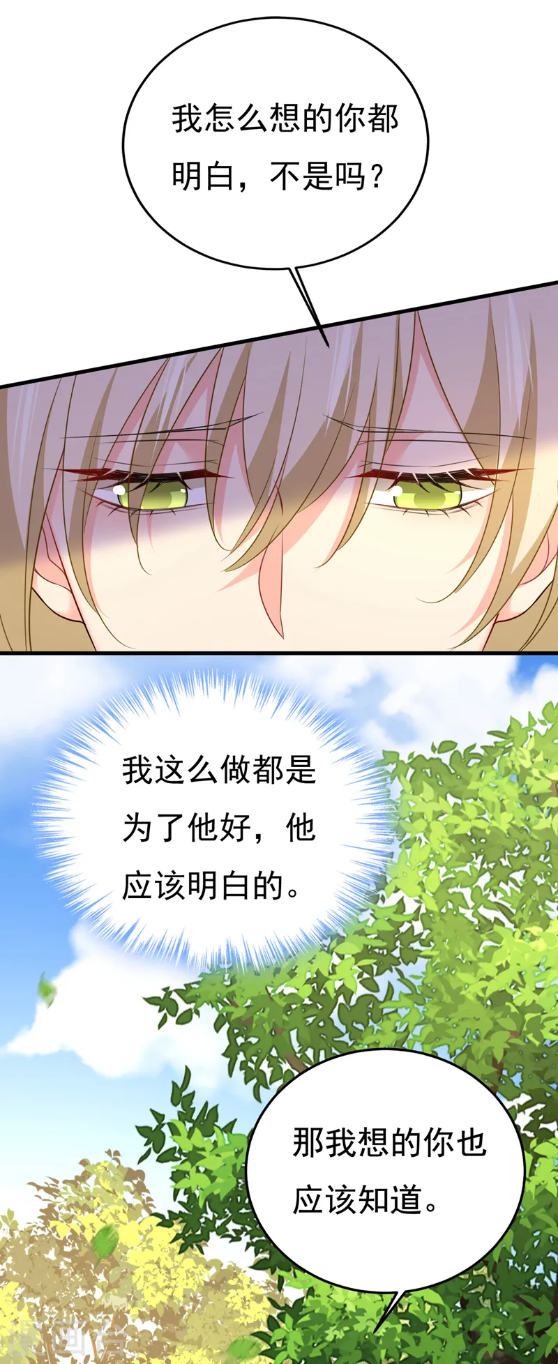 第561话 我放你自由 第31页