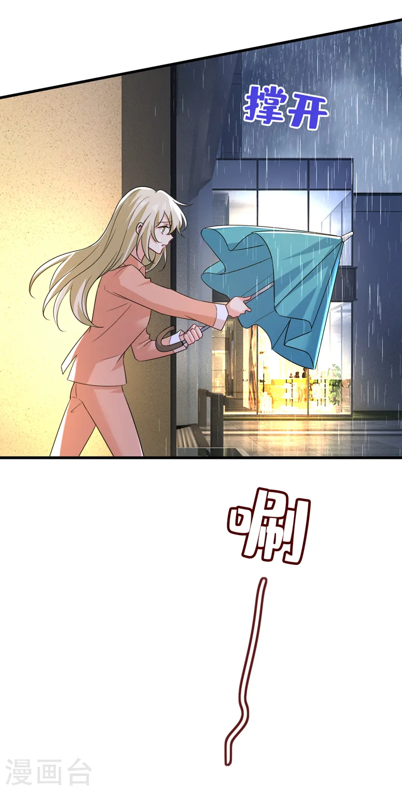第556话 你在害怕什么？ 第5页