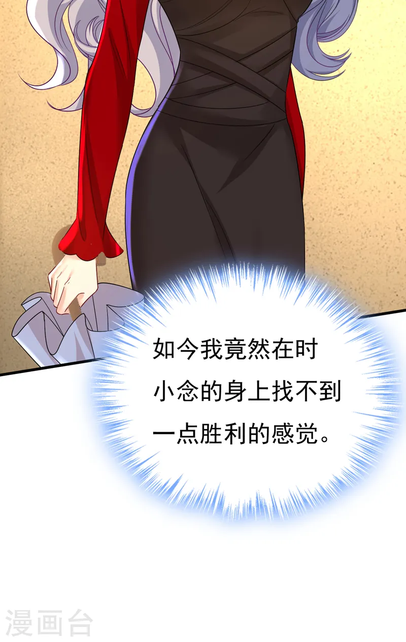 第557话 我有个请求 第17页