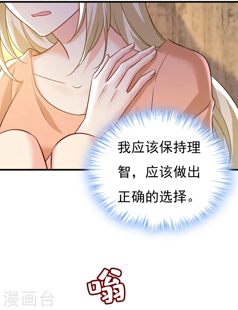 第537话 你为什么放不下？ 第4页