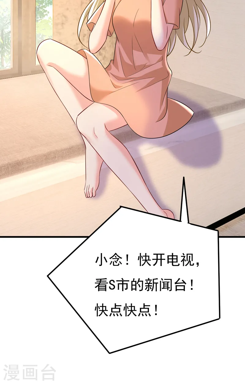 第537话 你为什么放不下？ 第6页