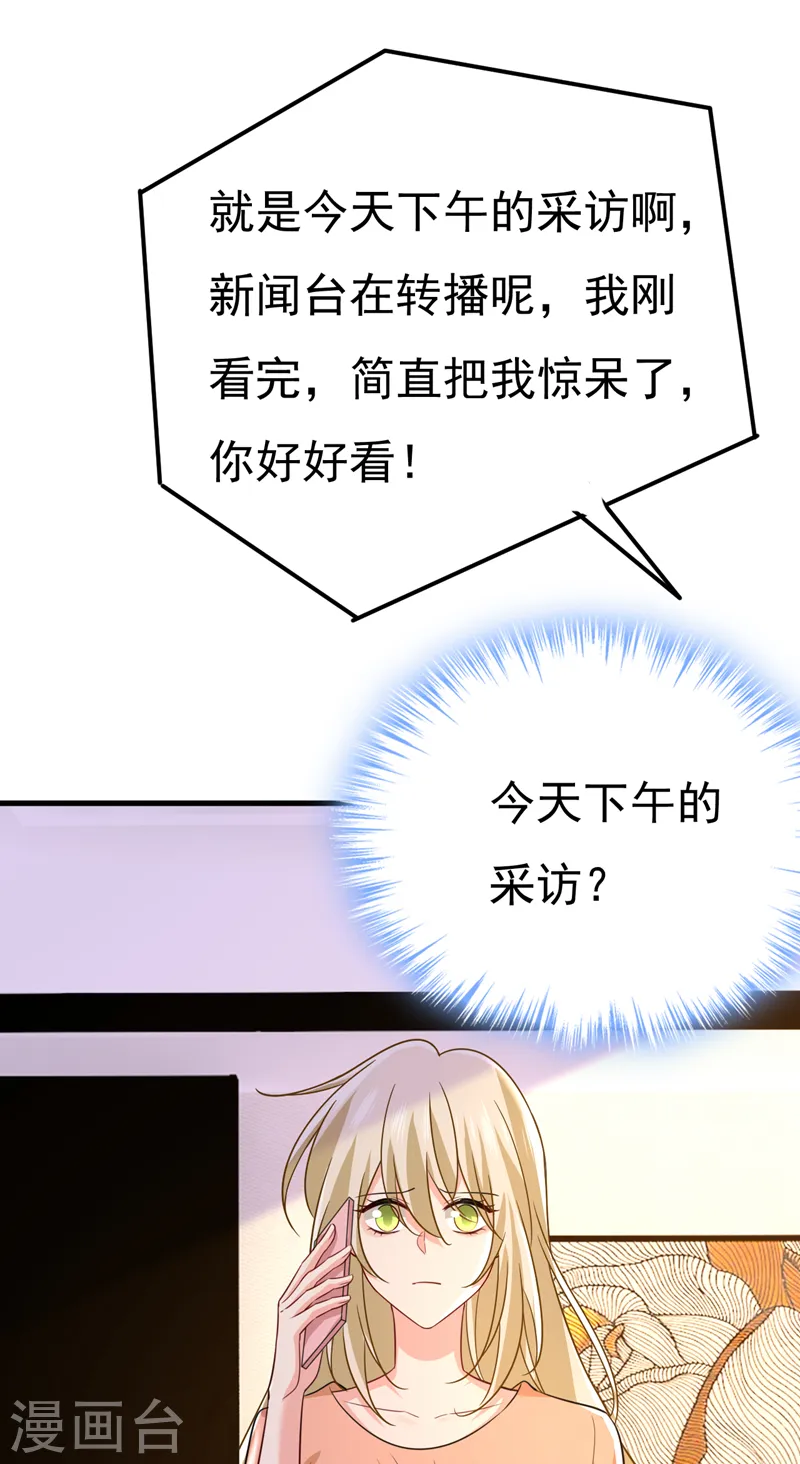 第537话 你为什么放不下？ 第9页
