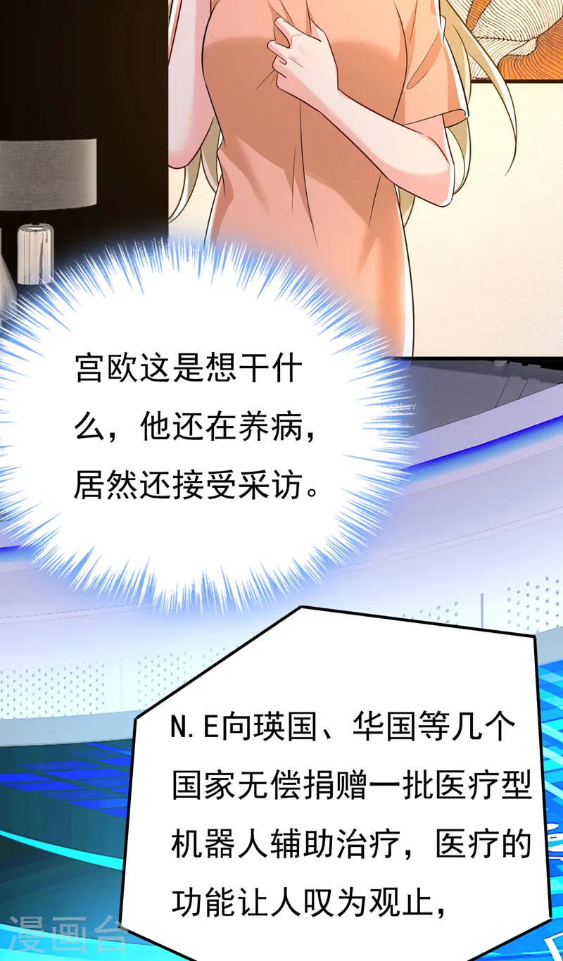 第537话 你为什么放不下？ 第10页