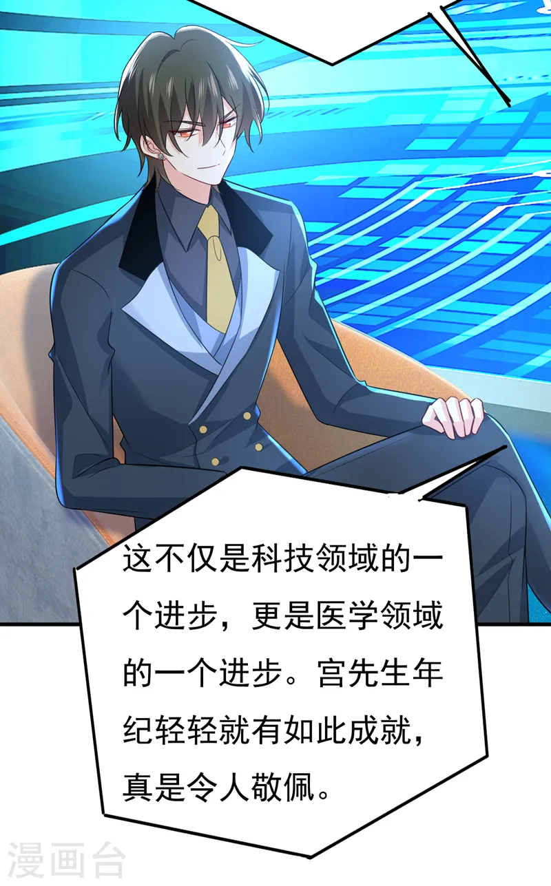 第537话 你为什么放不下？ 第11页
