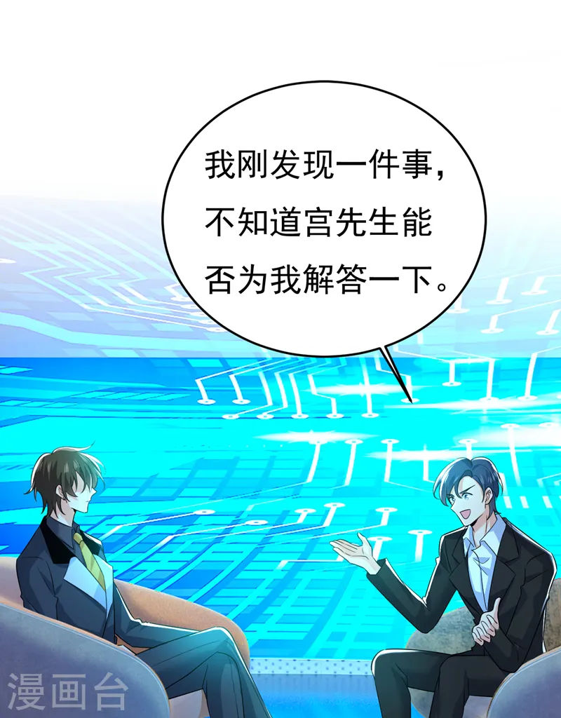 第537话 你为什么放不下？ 第12页