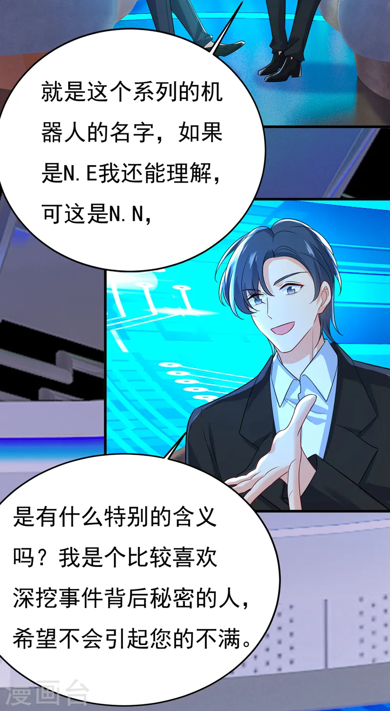 第537话 你为什么放不下？ 第13页