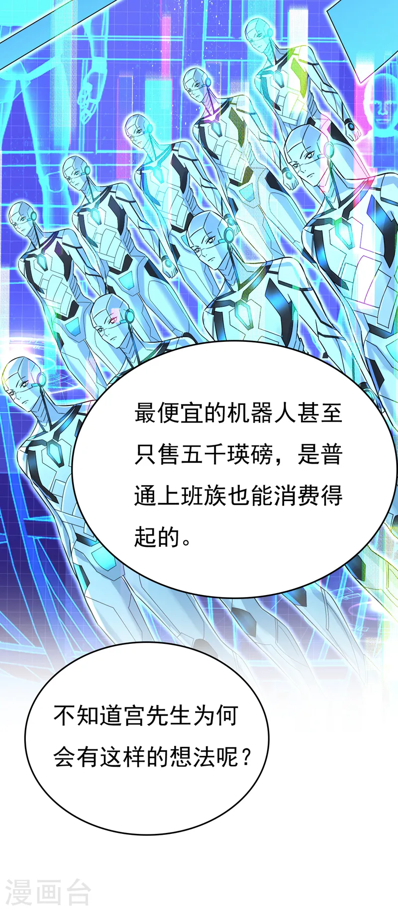 第537话 你为什么放不下？ 第16页