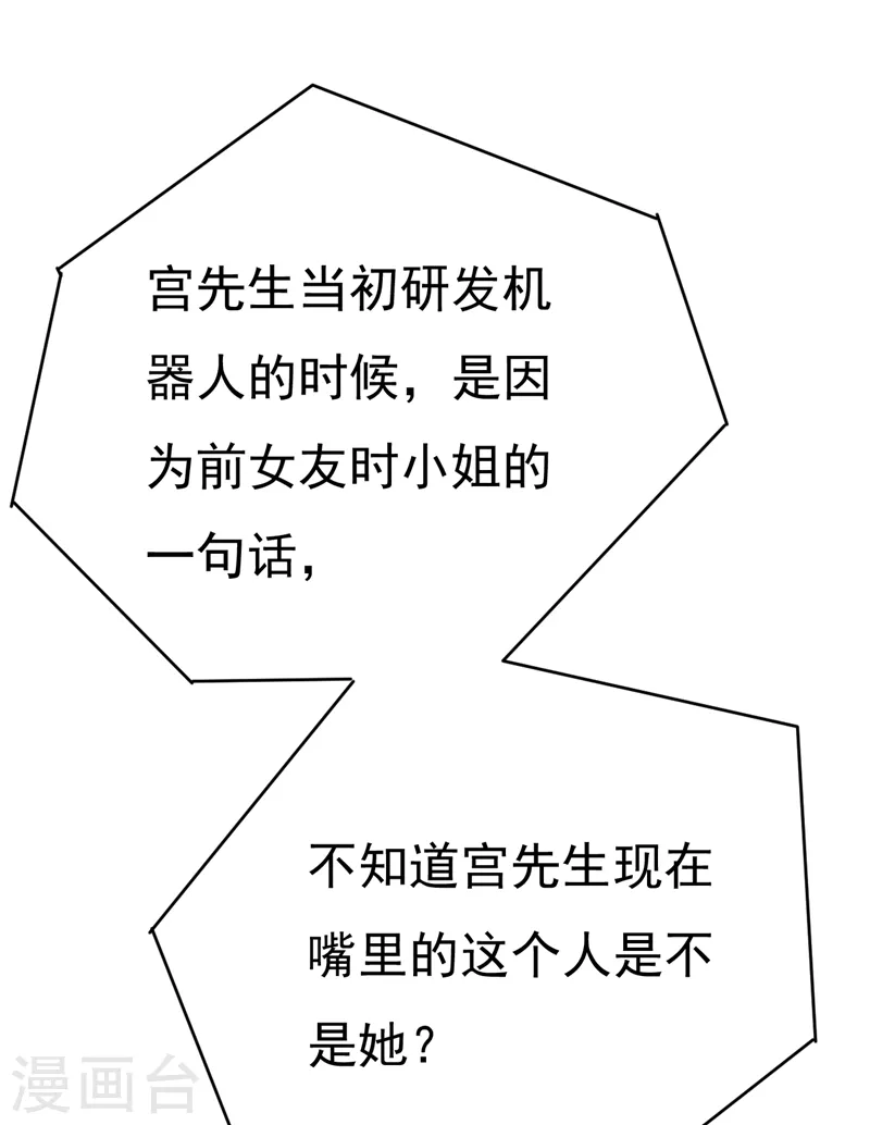 第537话 你为什么放不下？ 第20页