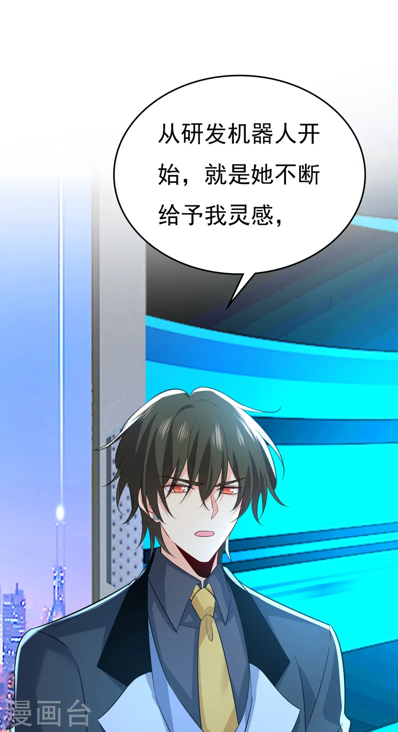 第537话 你为什么放不下？ 第22页
