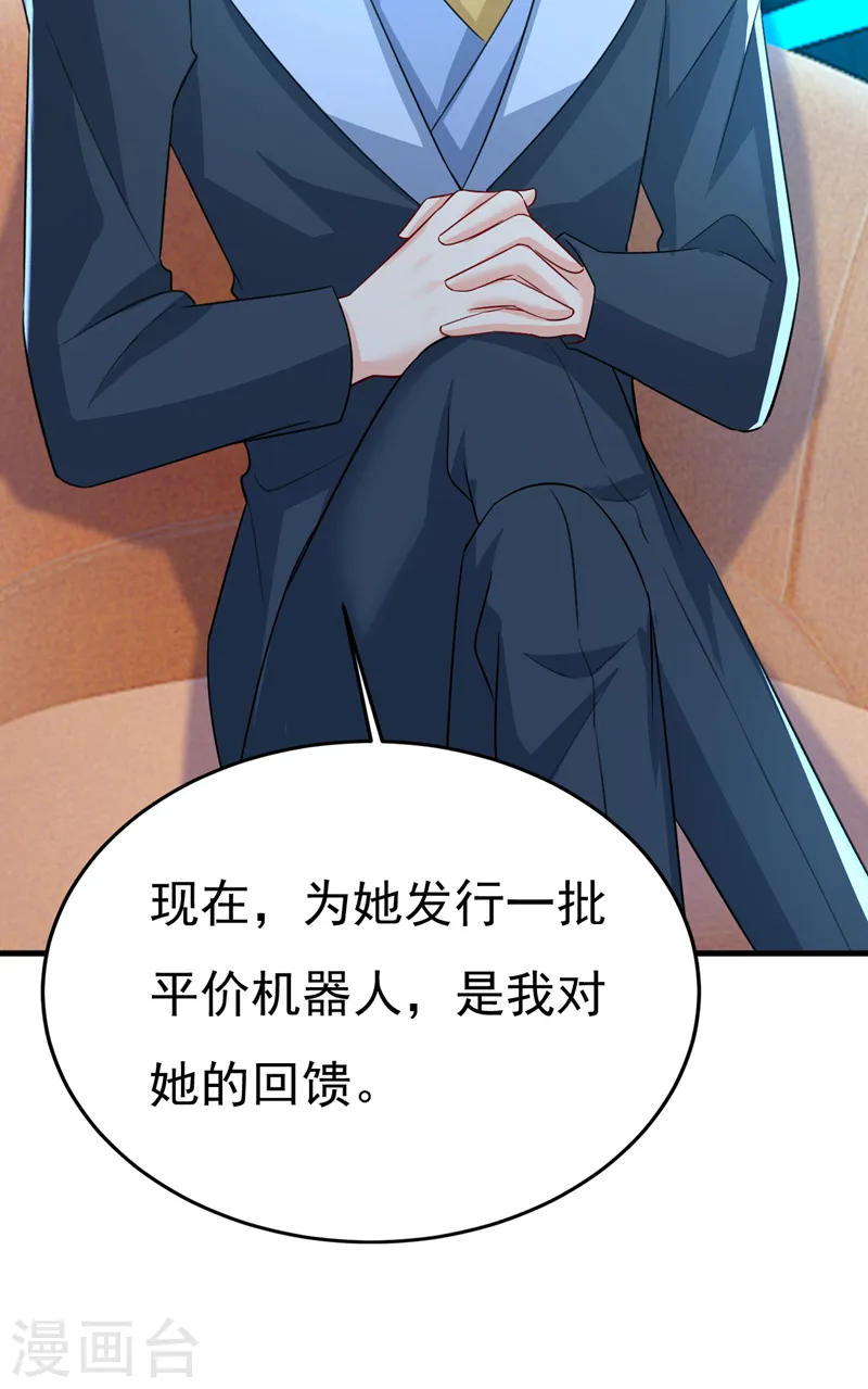 第537话 你为什么放不下？ 第23页