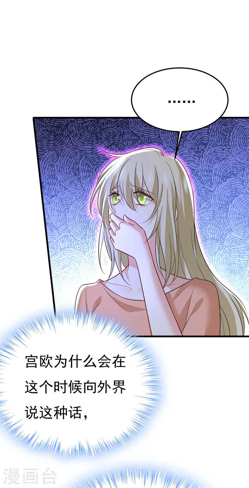 第537话 你为什么放不下？ 第24页