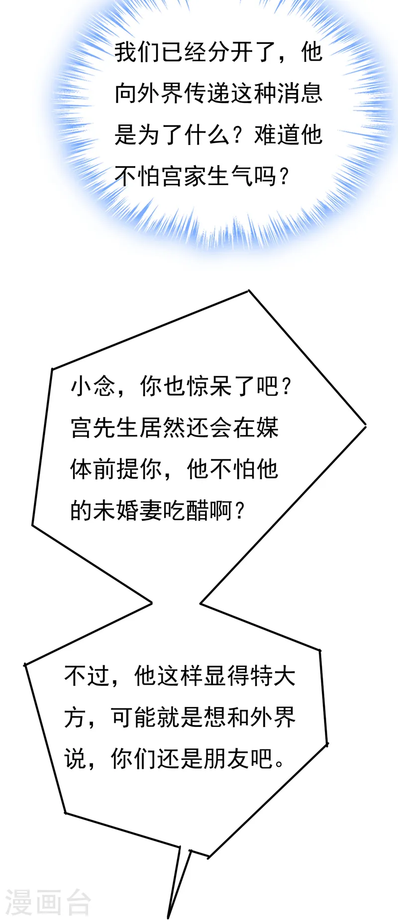 第537话 你为什么放不下？ 第25页
