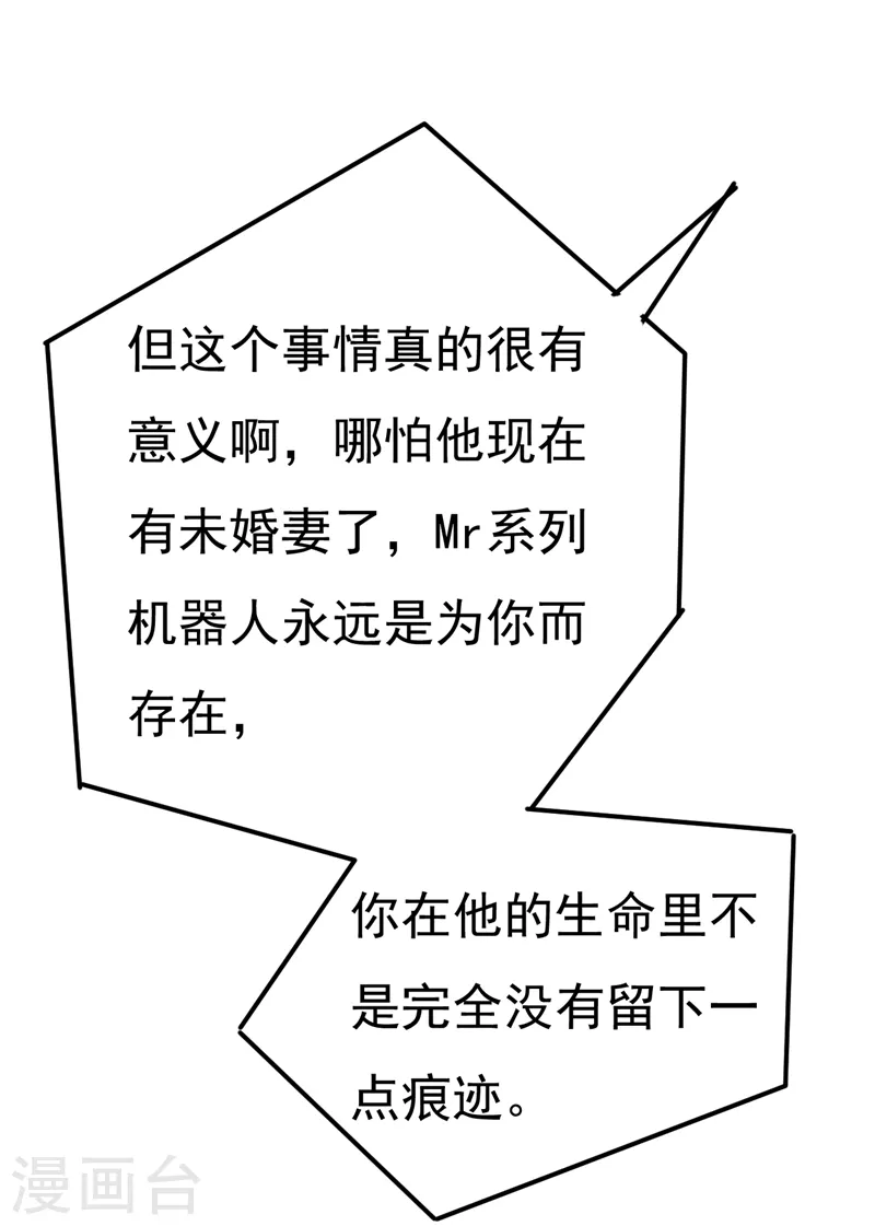 第537话 你为什么放不下？ 第28页