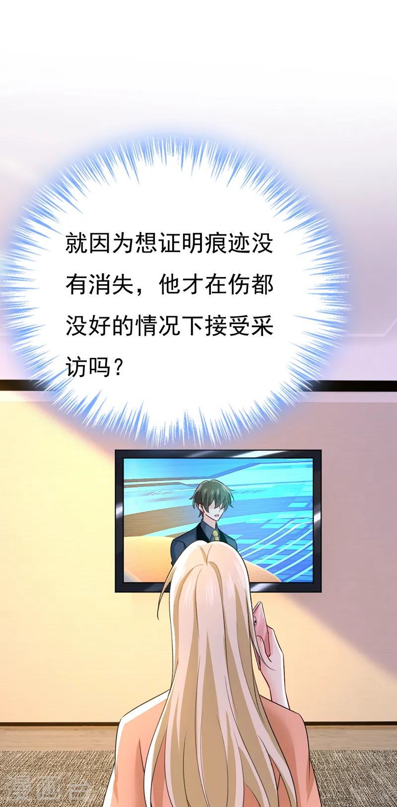 第537话 你为什么放不下？ 第29页