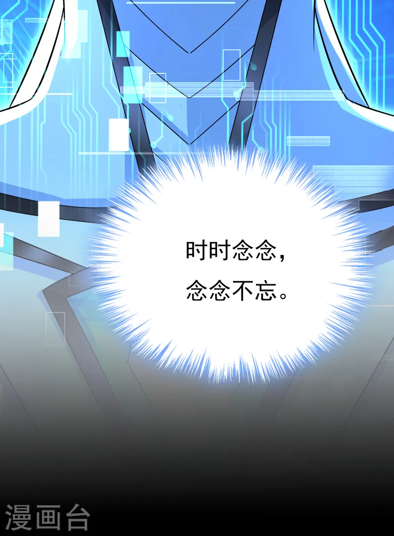 第537话 你为什么放不下？ 第31页