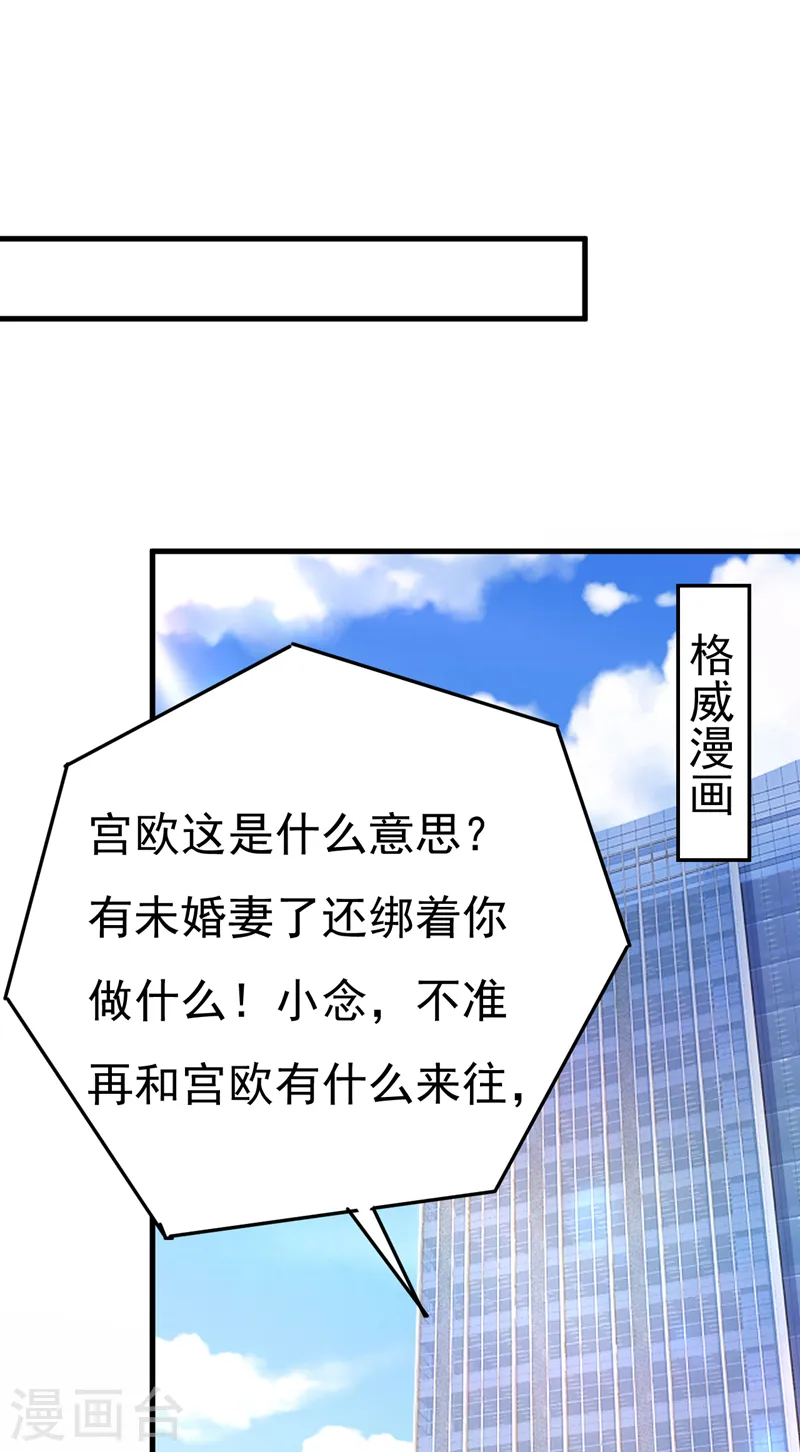 第537话 你为什么放不下？ 第33页
