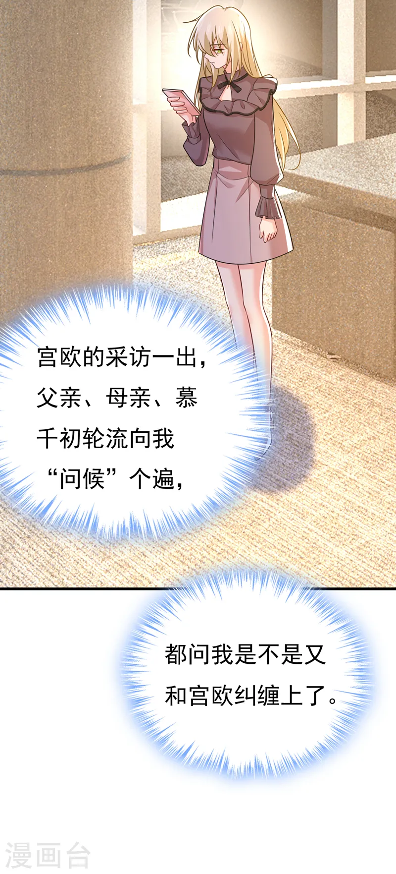 第537话 你为什么放不下？ 第35页