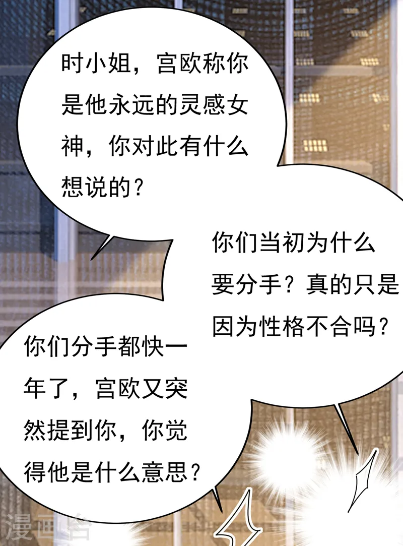 第537话 你为什么放不下？ 第39页