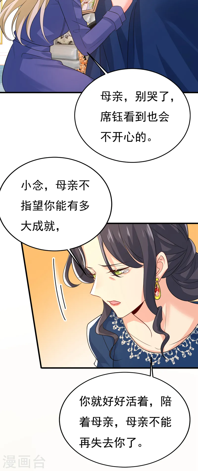 第528话 我给你两天的时间 第7页