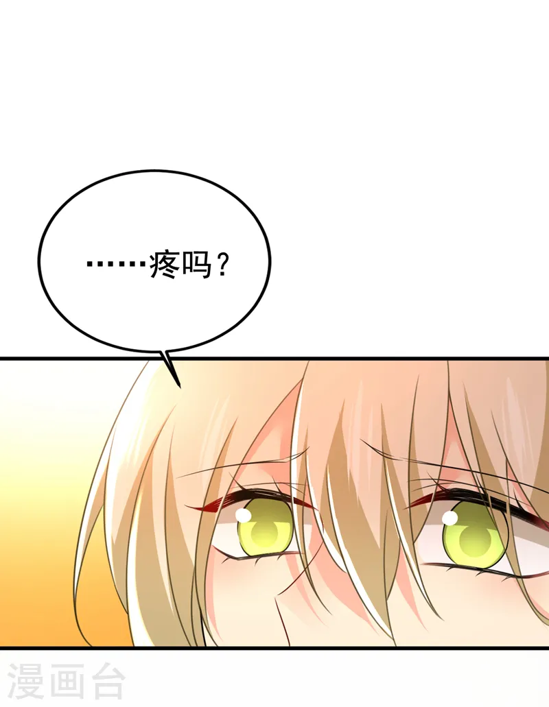 第525话 你这是什么意思？ 第24页