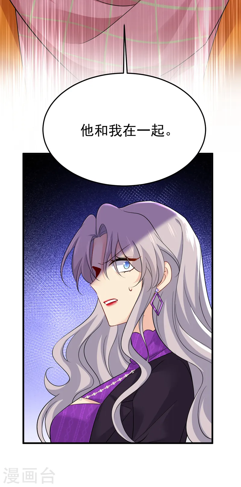 第519话 我勾引宫欧？ 第33页