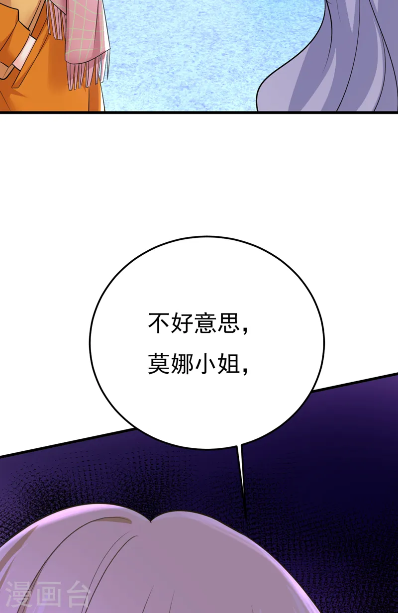 第520话 恶心的是你！ 第21页