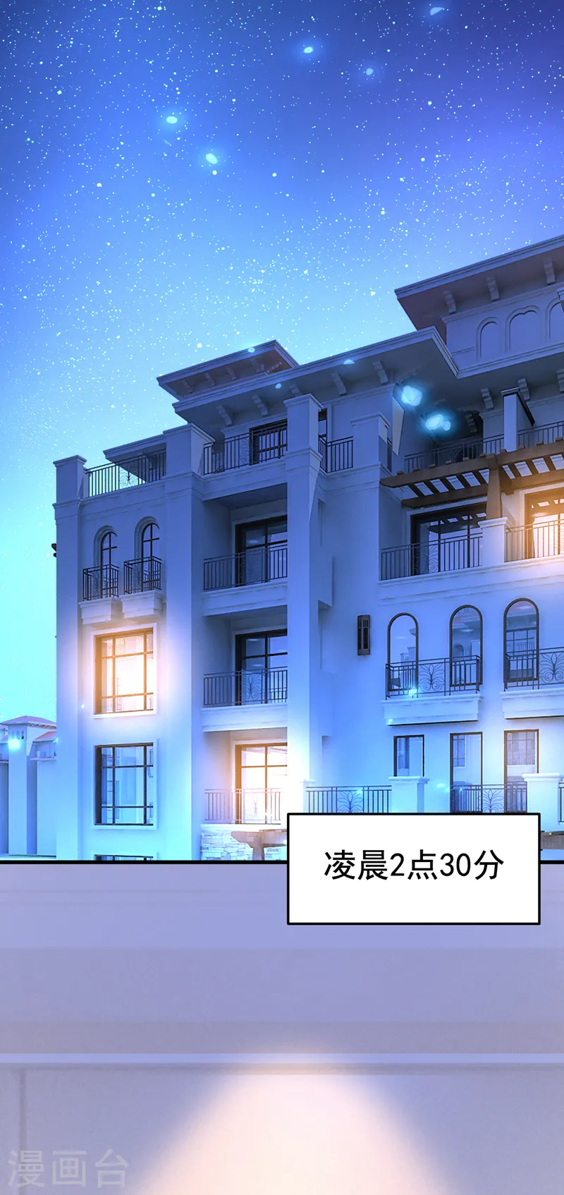 第515话 别去找他拿资料 第30页