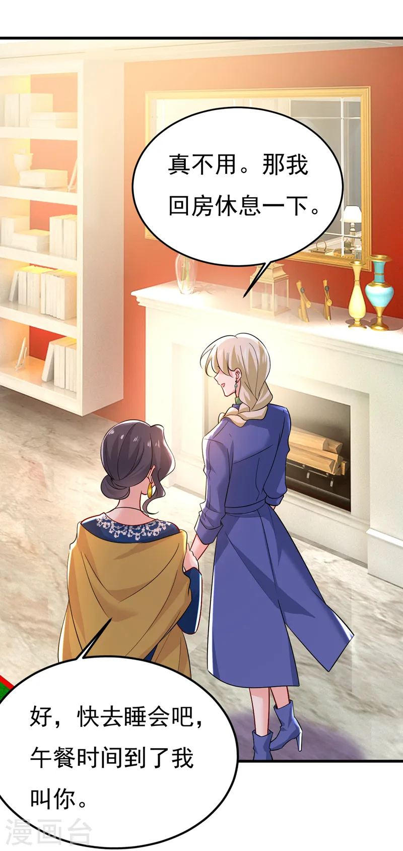 第513话 宫欧真的后悔了？ 第19页