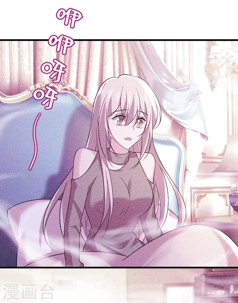 第513话 宫欧真的后悔了？ 第26页