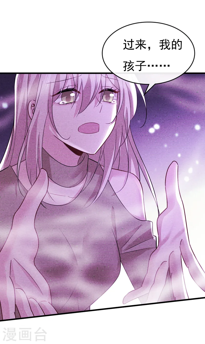第513话 宫欧真的后悔了？ 第28页