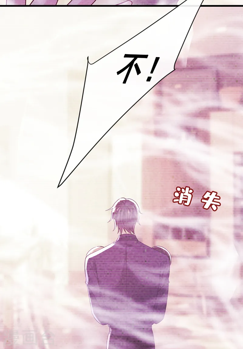第513话 宫欧真的后悔了？ 第30页