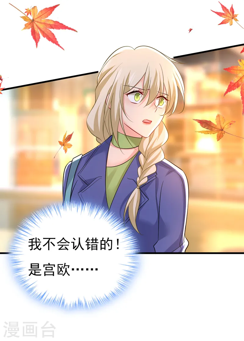 第509话 这个脚步声？是宫欧 第27页